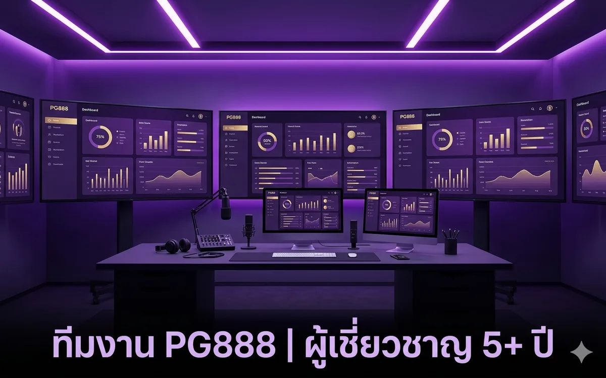 ทีมงาน PG888 ผู้เชี่ยวชาญรีวิวเกมออนไลน์ มีประสบการณ์กว่า 5 ปี